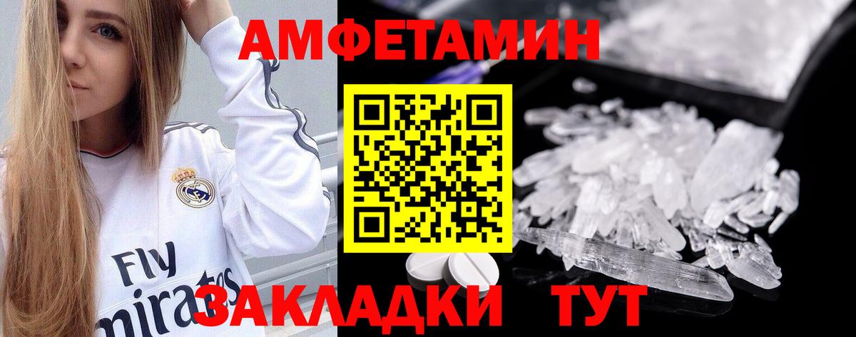 Советская Гавань  Амфетамин Premium  АМФ  Вход с VPN 