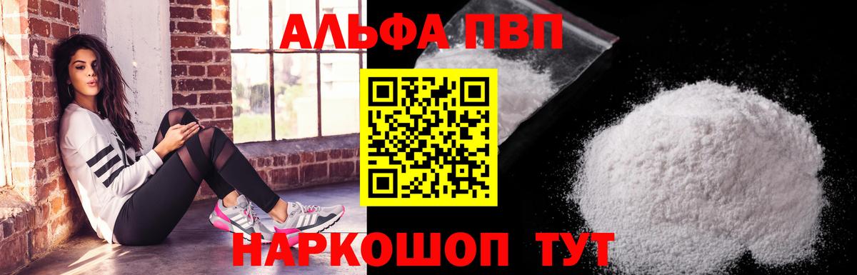 A-PVP мука Советская Гавань