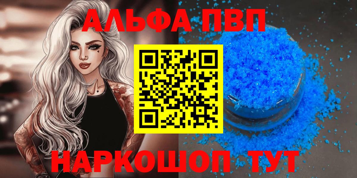 Советская Гавань  Alfa_PVP мука  A PVP СК  Вход с VPN 