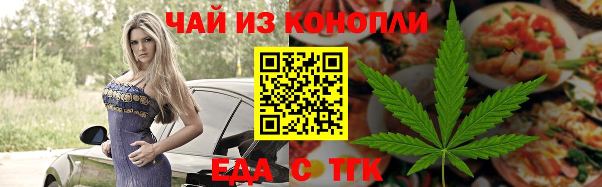 Советская Гавань  Печенье с ТГК конопля  Вход с VPN 