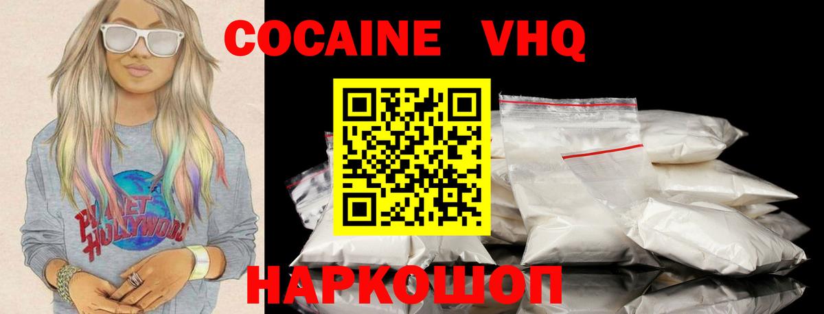 Cocaine Перу  COCAIN 98%  Советская Гавань  Вход с VPN 