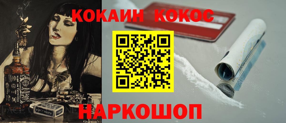 Кокаин FishScale Советская Гавань