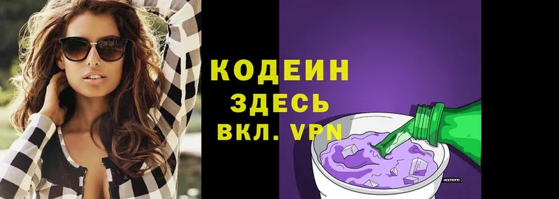 Кодеиновый сироп Lean Purple Drank  цены наркотик  Советская Гавань 