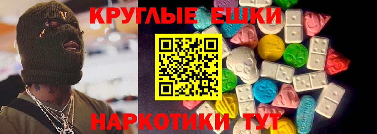 Ecstasy 280мг  Вход с VPN  Советская Гавань  Ecstasy  Экстази таблы 