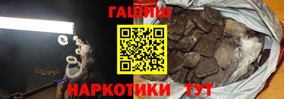 Советская Гавань  ГАШИШ гарик  ГАШ хэш  где можно купить наркотик  Вход с VPN 