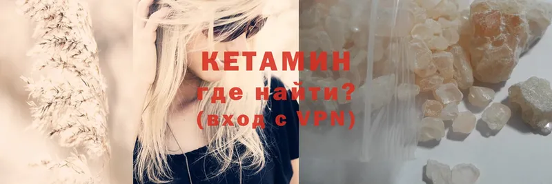 хочу   Советская Гавань  КЕТАМИН VHQ 