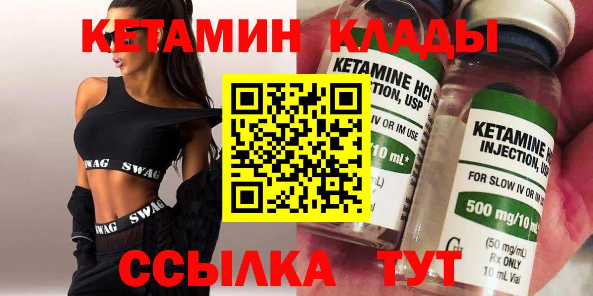 КЕТАМИН VHQ  Вход с VPN  Советская Гавань  darknet как зайти  КЕТАМИН ketamine 