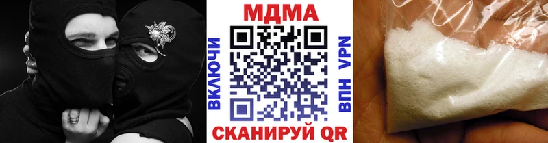 МДМА кристаллы  наркота  Советская Гавань 