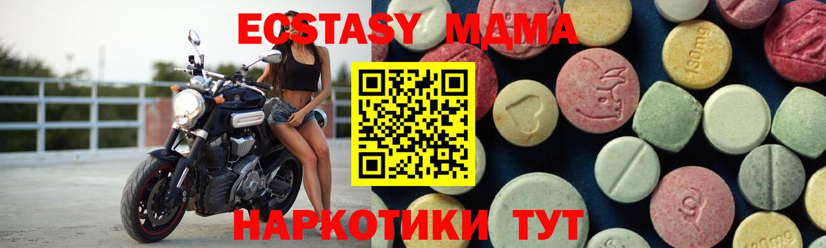 МДМА crystal  MDMA  Советская Гавань  MDMA Molly  Вход с VPN 
