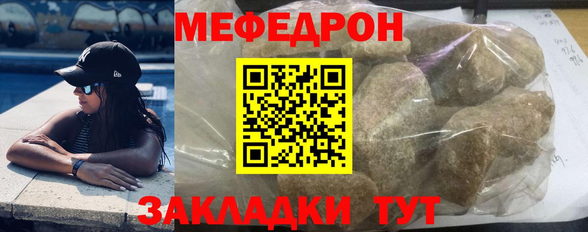 МЕФ мука Советская Гавань