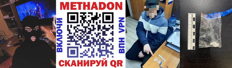 darknet как зайти  Советская Гавань  МЕТАДОН methadone  мега tor 