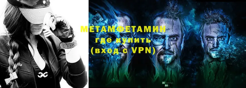 Метамфетамин Methamphetamine  маркетплейс телеграм  Советская Гавань 