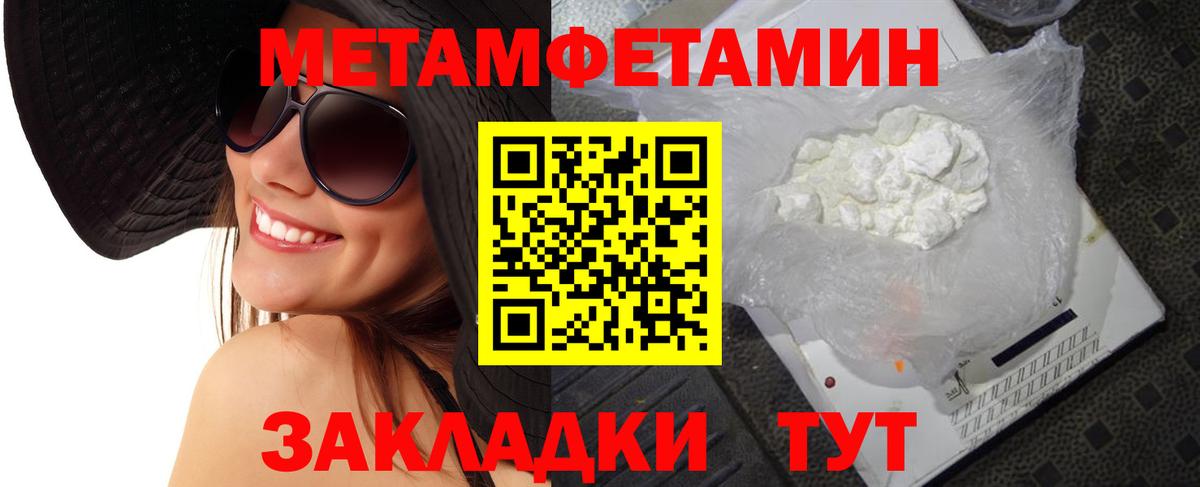 Первитин Декстрометамфетамин 99.9% Советская Гавань