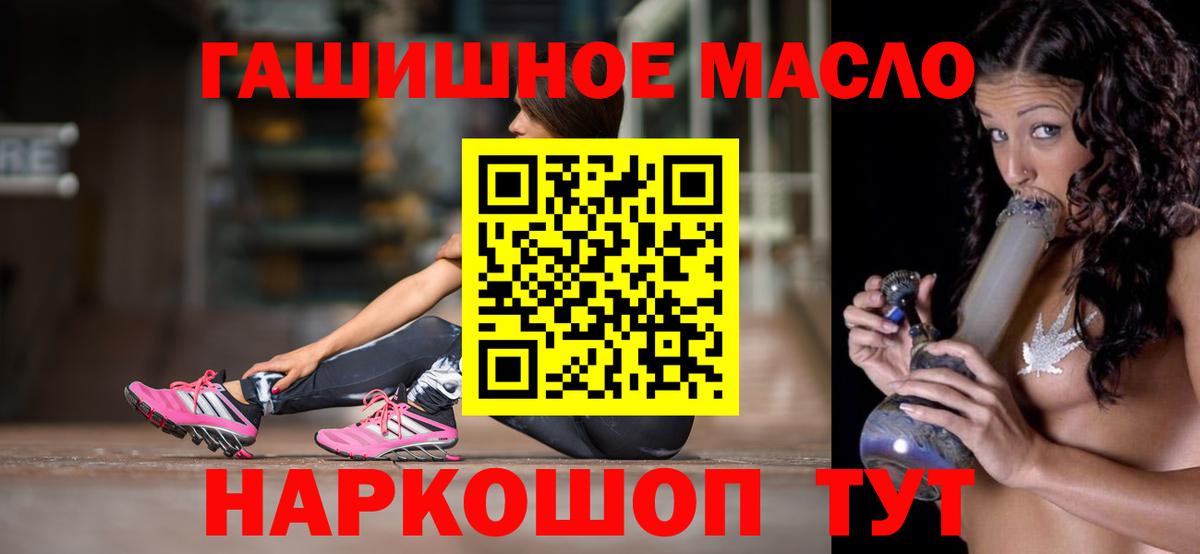 ТГК THC oil Советская Гавань