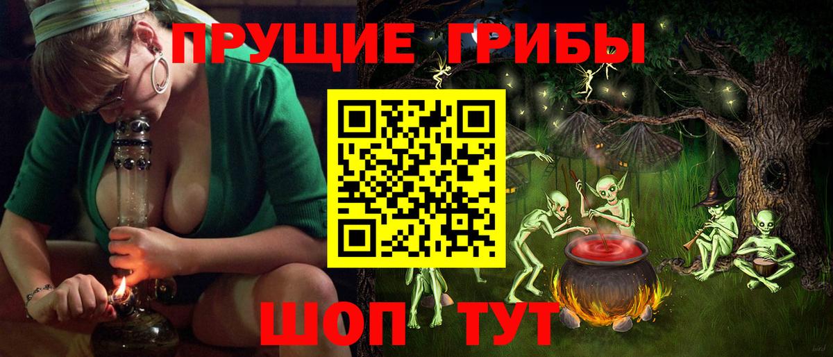 Псилоцибиновые грибы мухоморы  Галлюциногенные грибы мухоморы  Вход с VPN  Советская Гавань 
