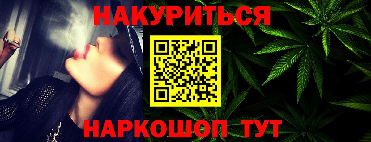 Советская Гавань  Бошки Шишки VHQ  Конопля гибрид  Вход с VPN 